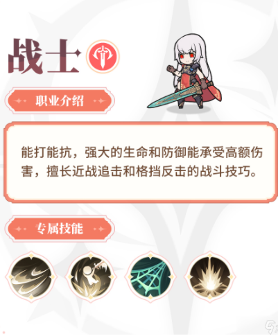 《杖剑传说》战士技能介绍