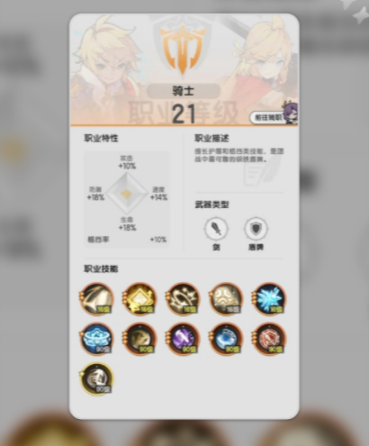 《杖剑传说》战士技能介绍