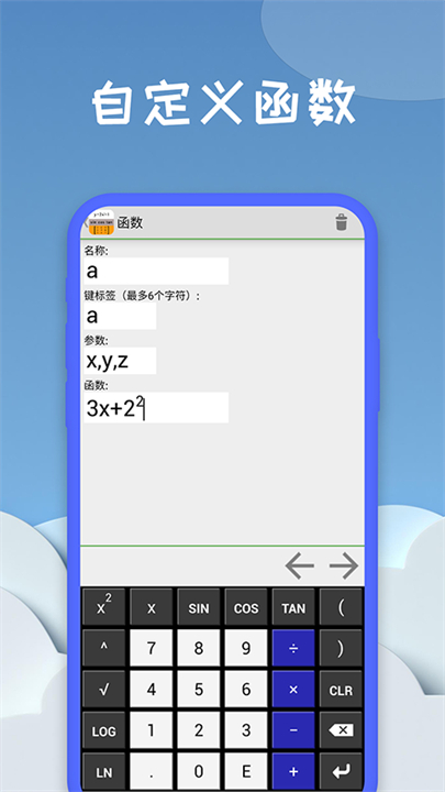 图形计算器app安卓版