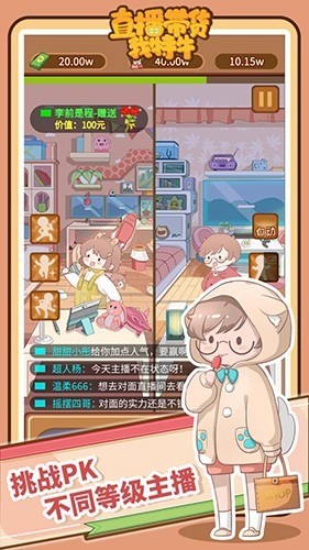 直播带货我特牛最新版安卓2025下载