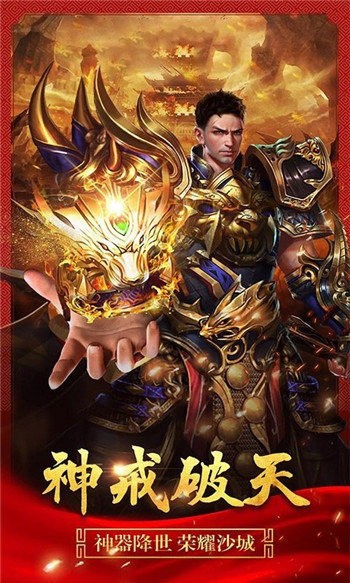 怒火至尊打宝版app安卓版下载