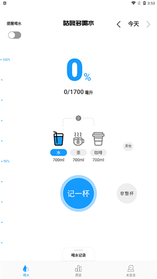 咕咚喝水安卓