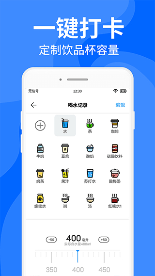 咕咚喝水安卓