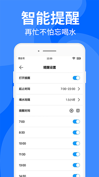 咕咚喝水安卓