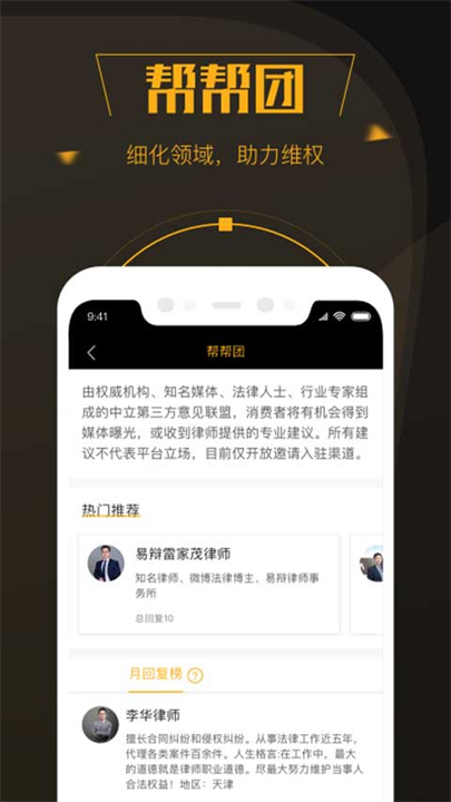 黑猫投诉app手机版