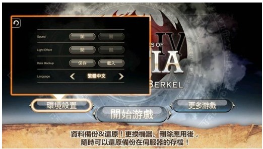 艾诺迪亚4无限钻石不用联网下载安卓版本