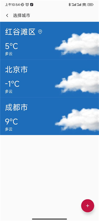 一加天气预报