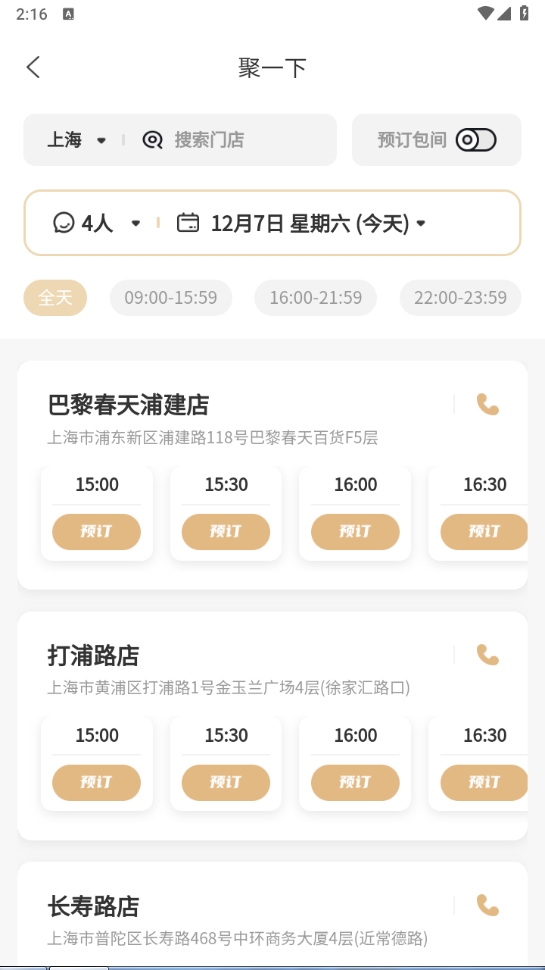 海底捞app安卓版