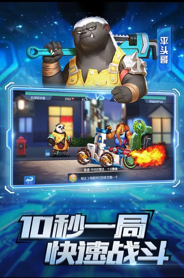 疯狂战车中文版下载安卓下载
