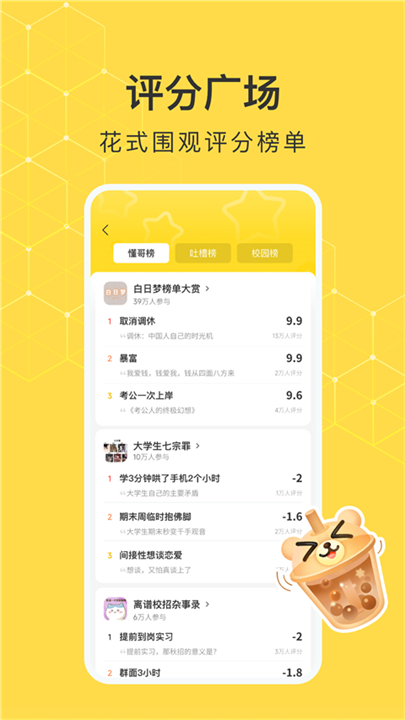 网易小蜜蜂安卓版