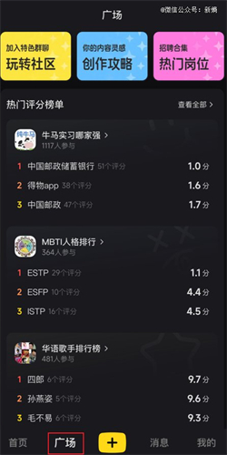 网易小蜜蜂安卓版