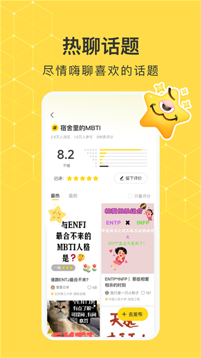 网易小蜜蜂安卓版