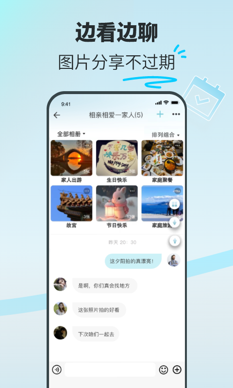 享图app