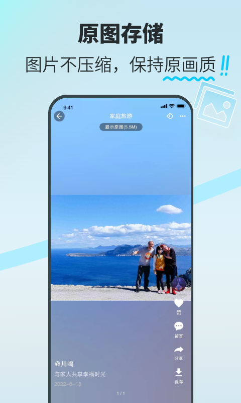 享图app