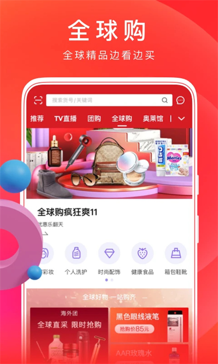 东方购物商城手机版