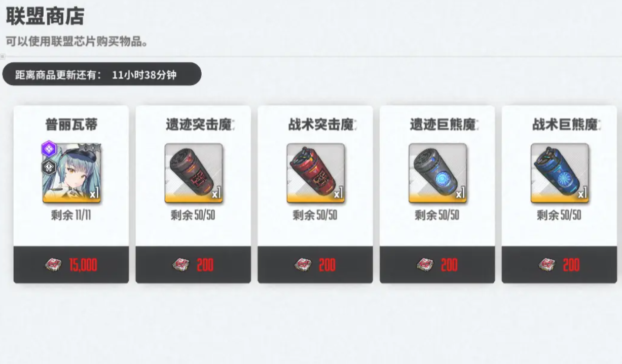 《胜利女神新的希望》废铁商店玩法介绍