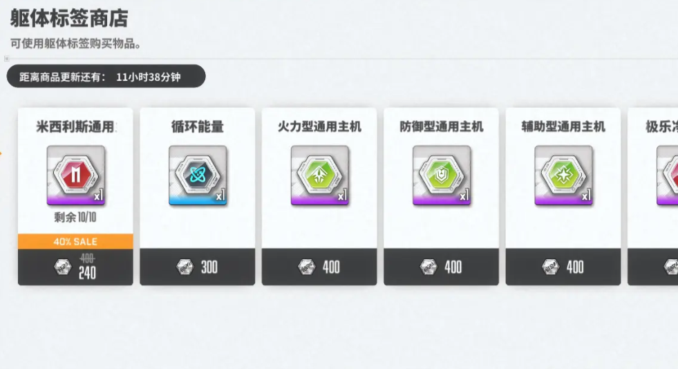 《胜利女神新的希望》废铁商店玩法介绍