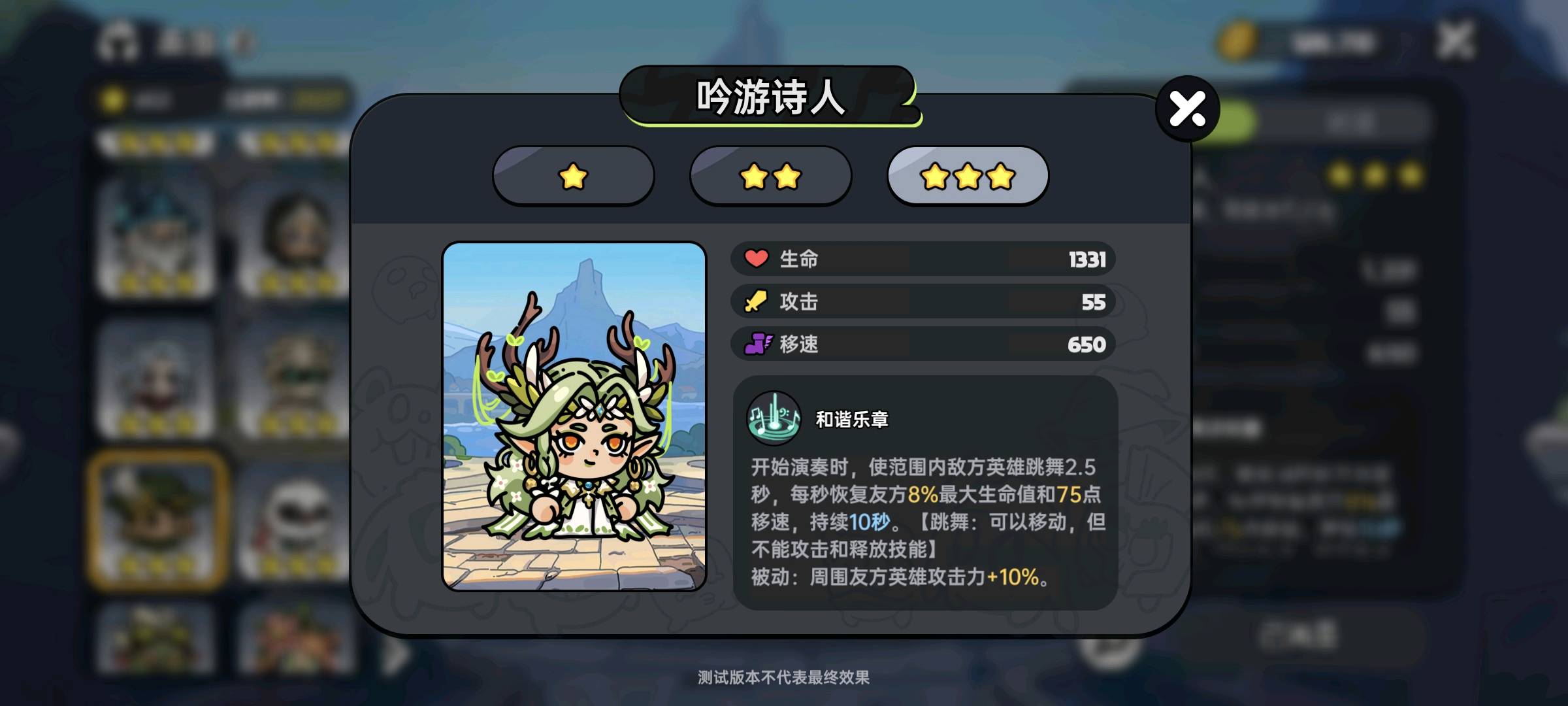 英勇之地PVE辅助位角色推荐