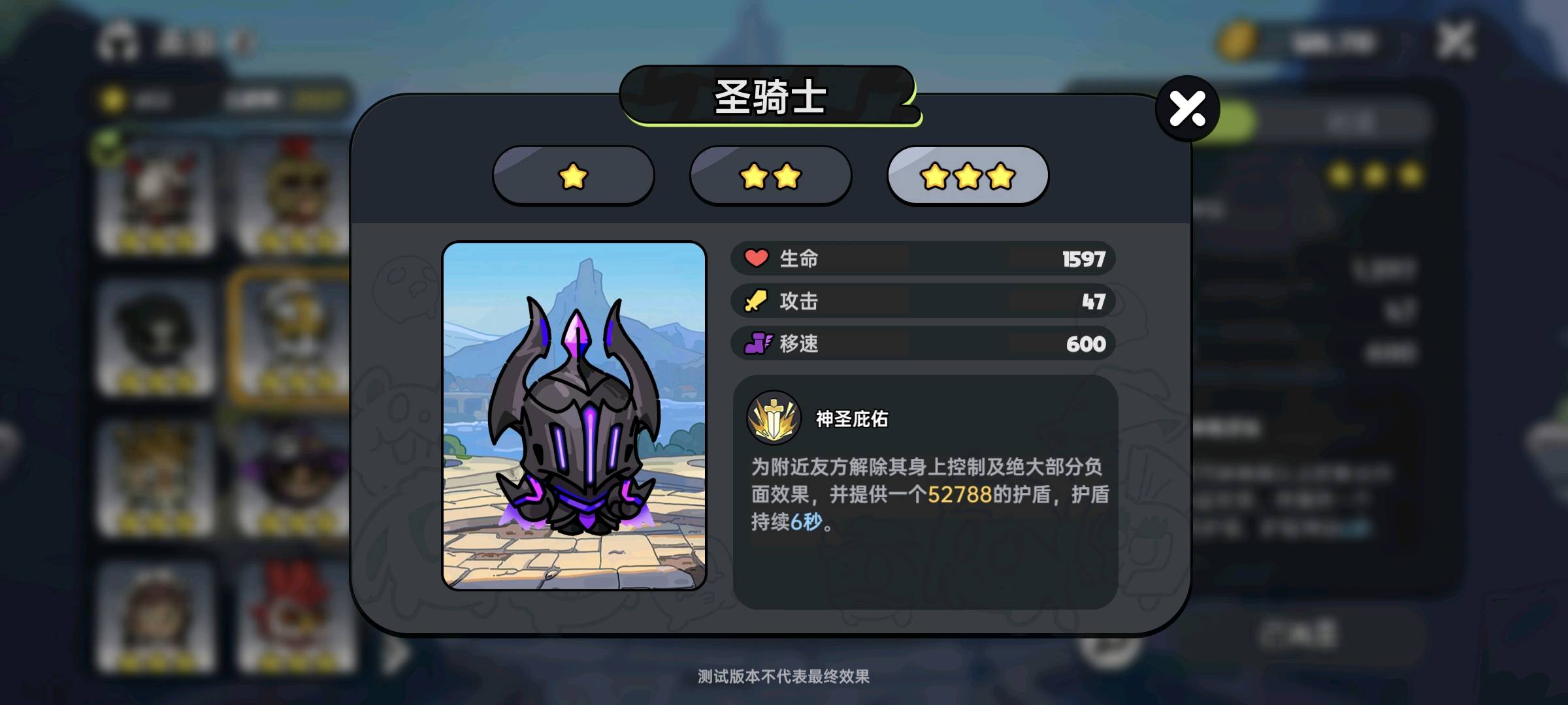 《英勇之地》PVE辅助位角色推荐