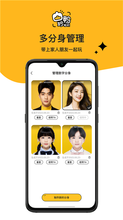 妙鸭相机安卓app