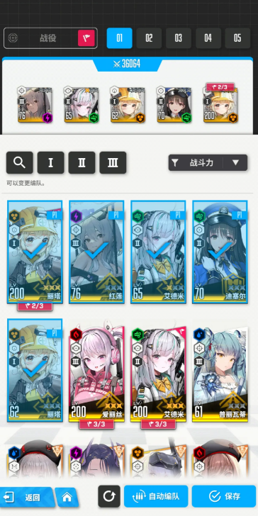 《胜利女神新的希望》助战角色推荐