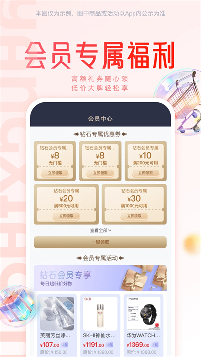 羊小咩购物平台