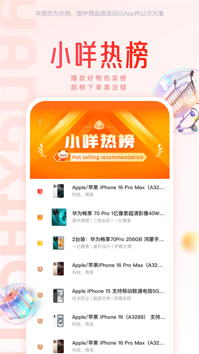 羊小咩购物平台