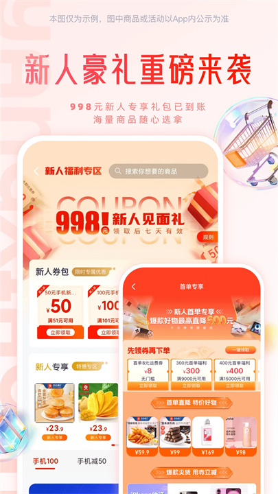 羊小咩购物平台