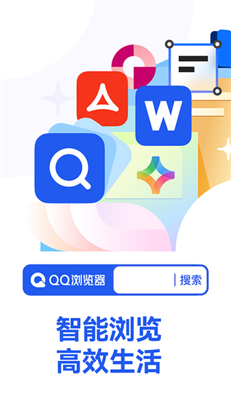 QQ浏览器安卓手机版