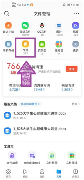 QQ浏览器安卓手机版