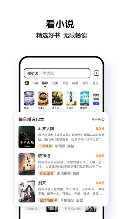 QQ浏览器安卓手机版