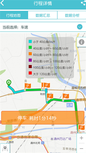 车况检测大师车机版