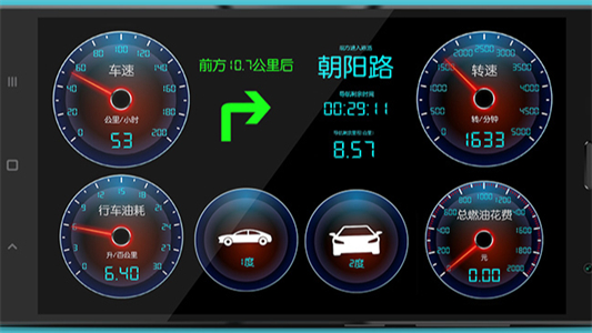 车况检测大师车机版