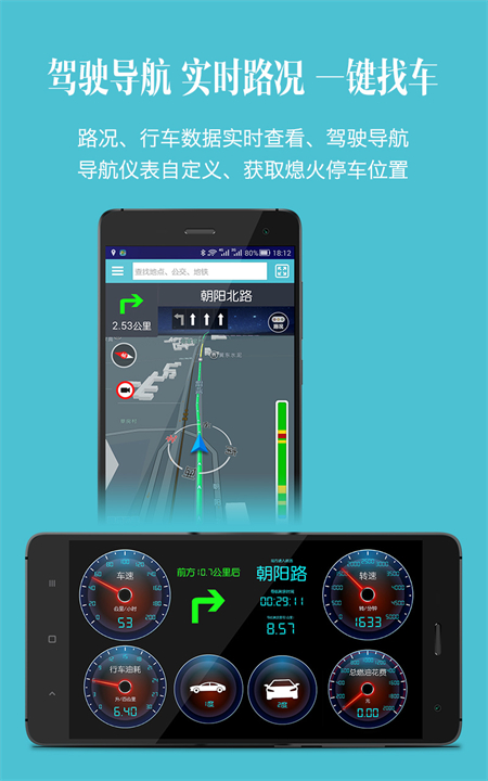 车况检测大师车机版