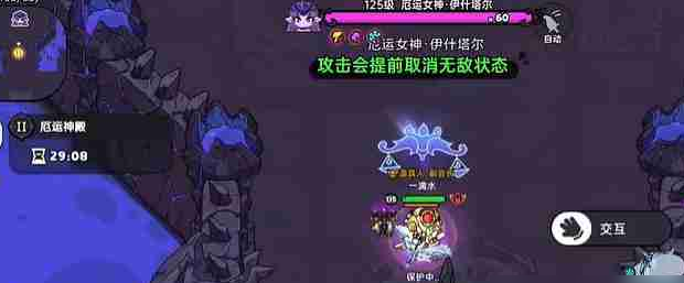 《英勇之地》厄运神殿2打法攻略