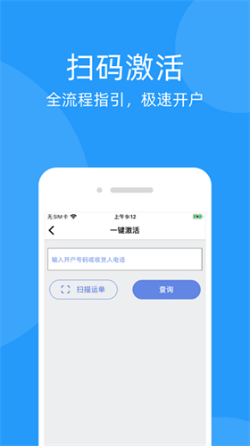移动到家app下载