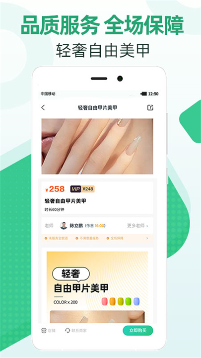 移动到家app下载