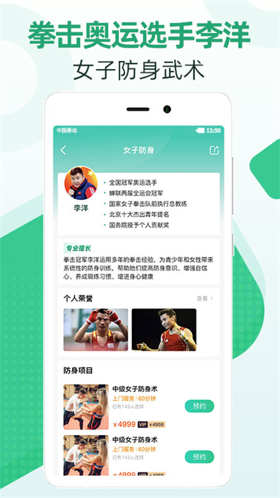 移动到家app下载