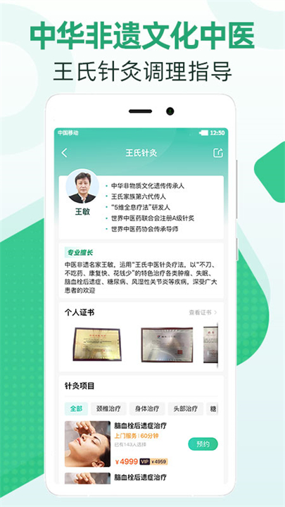 移动到家app下载