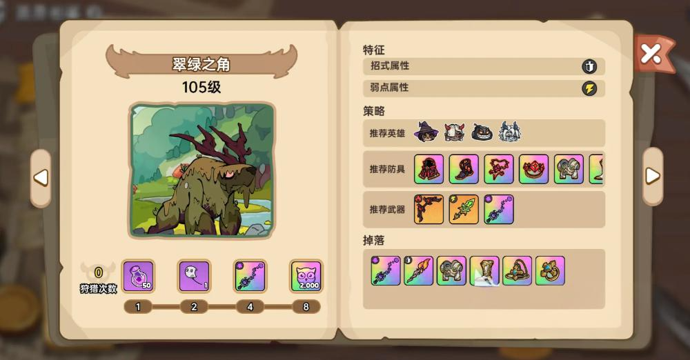 《英勇之地》秘境试炼通关攻略