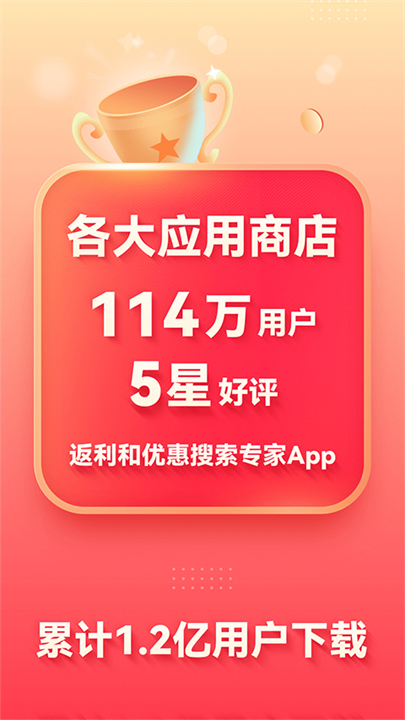 省钱快报app下载