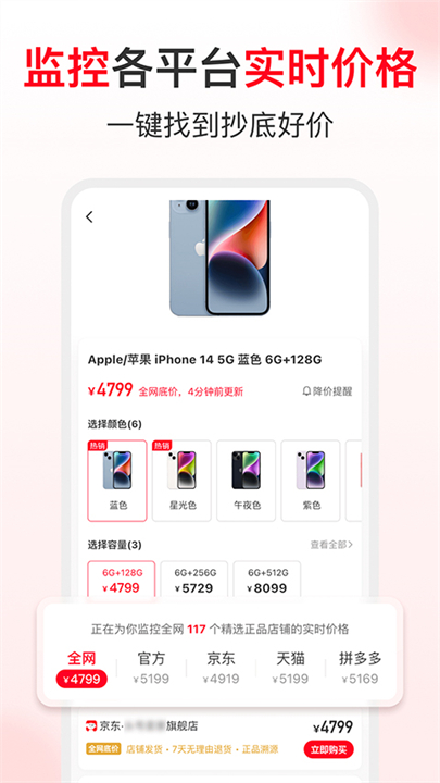 省钱快报app下载