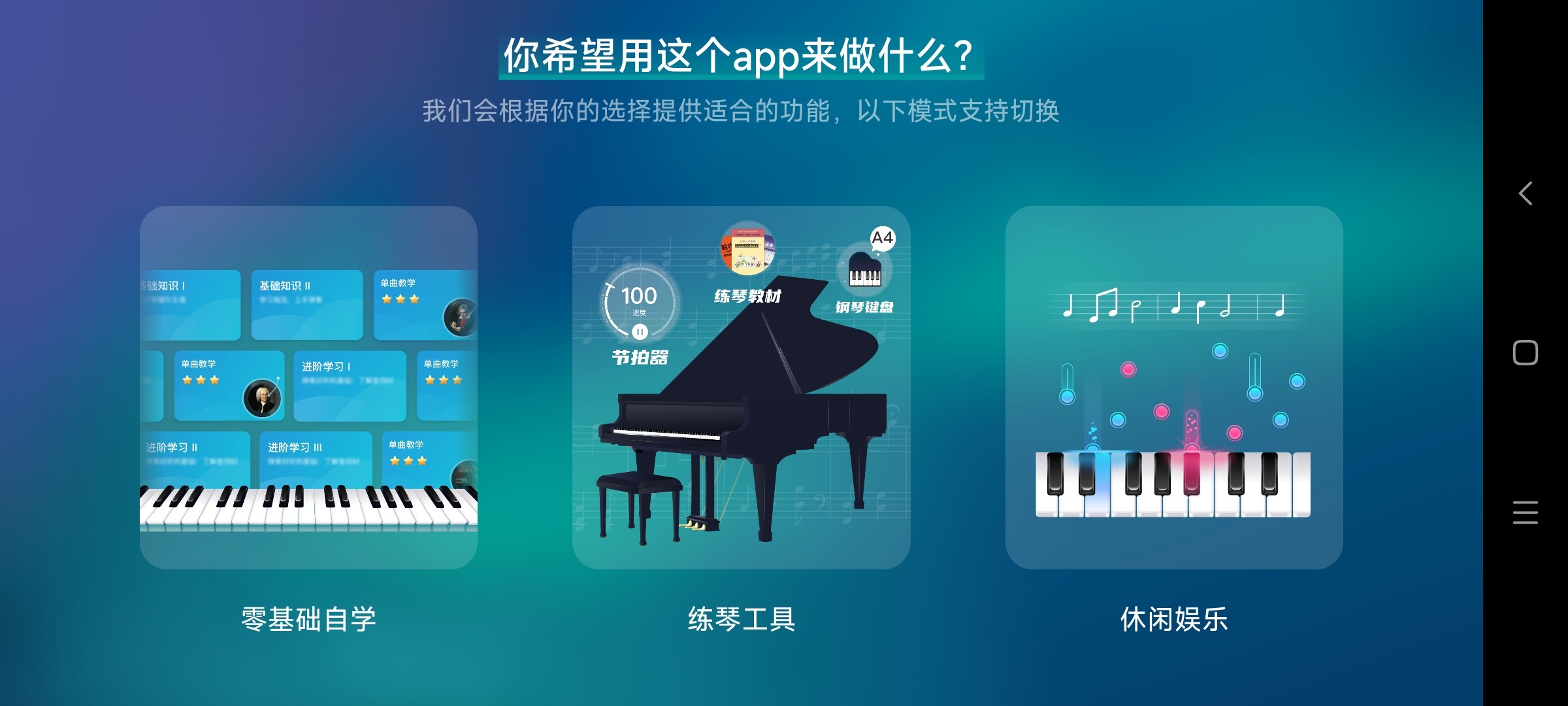 来音钢琴app安卓版