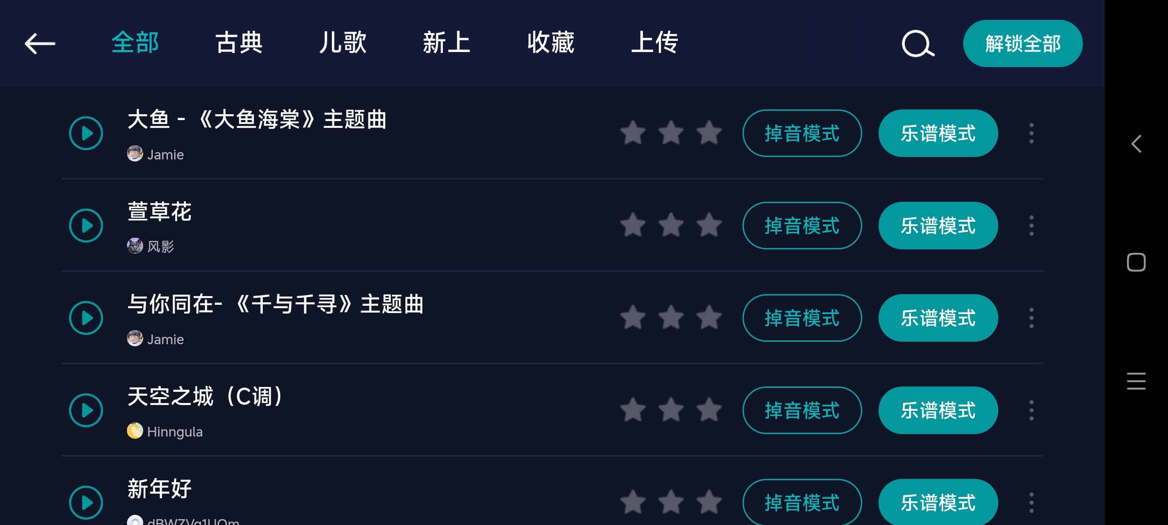 来音钢琴app安卓版