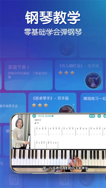 来音钢琴app安卓版