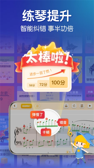 来音钢琴app安卓版