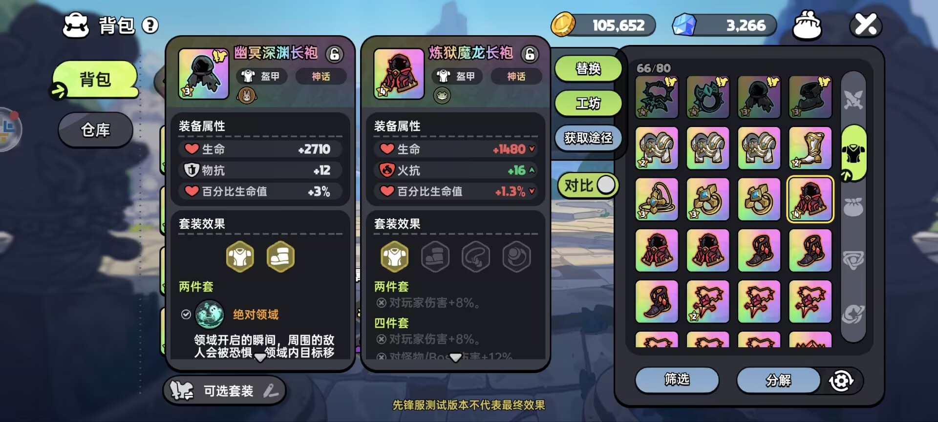 《英勇之地》防具合成攻略