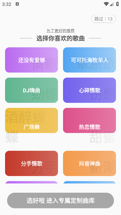 快音悦app安卓版
