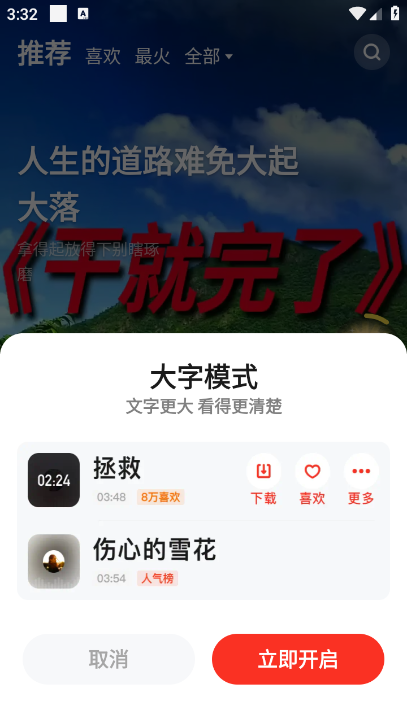 快音悦app安卓版