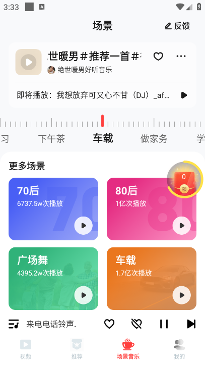 快音悦app安卓版
